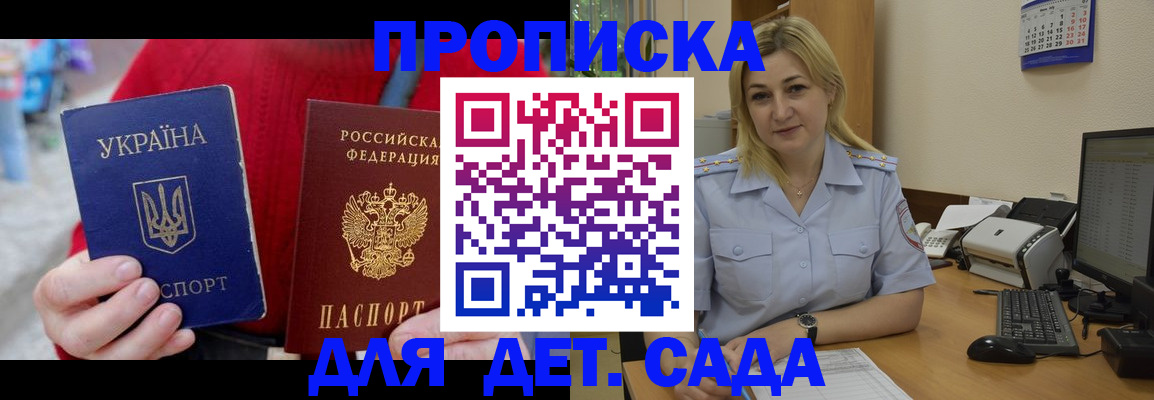 временная регистрация 2025 в Мантурово