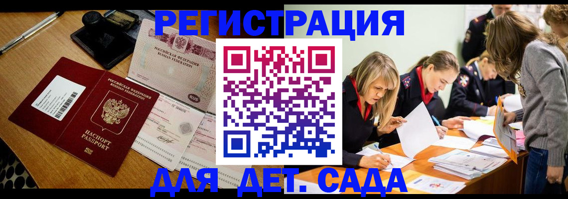миграционный учет в Мантурово